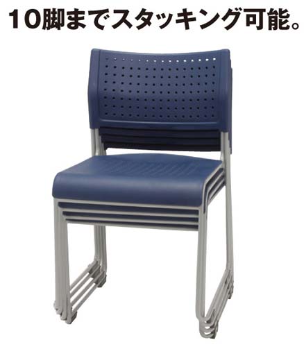 アイリスチトセ スタッキングチェア 樹脂座タイプ ブルー ASL-110PP-BL 1脚