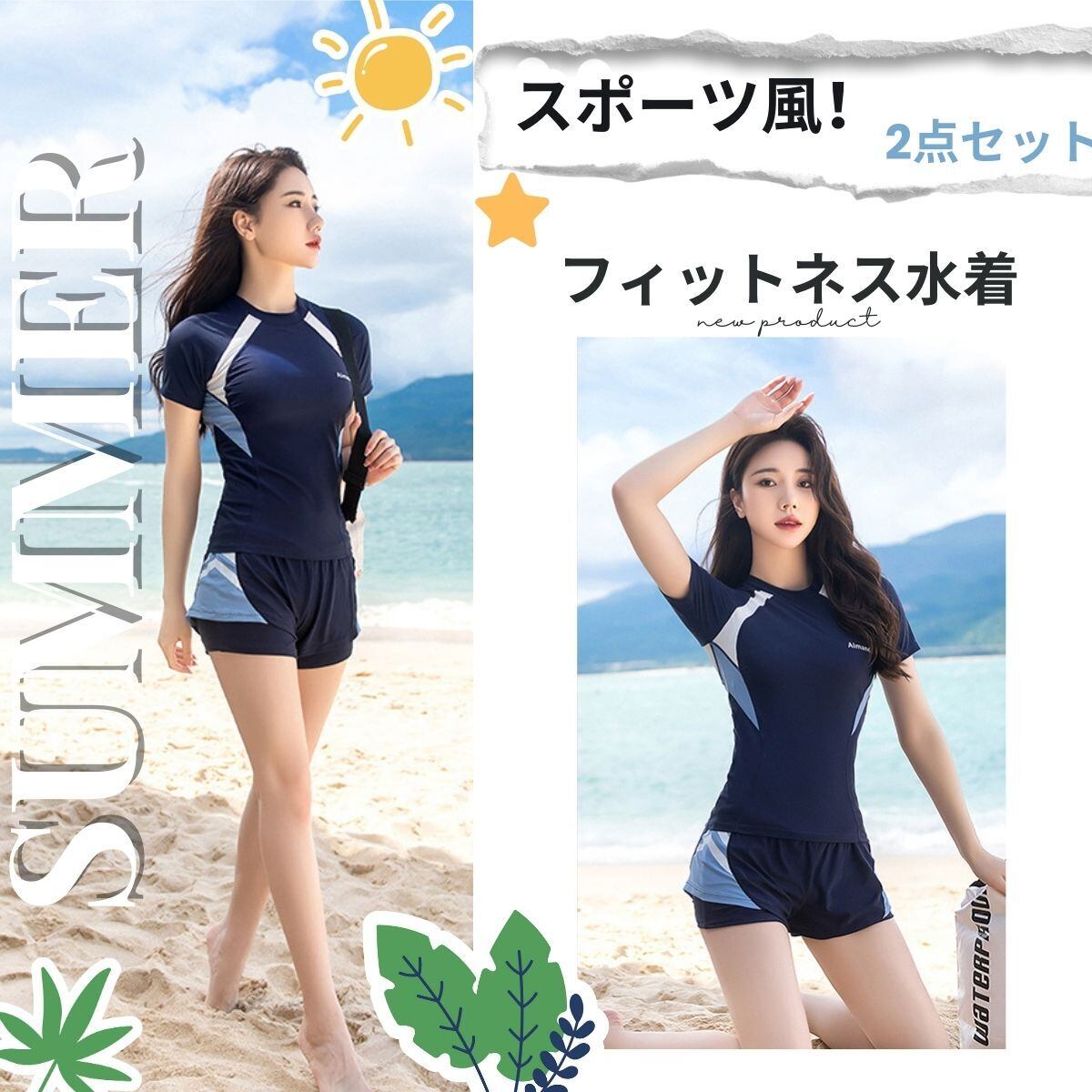 フィットネスウェア レディース フィットネス 水着 体型カバー 水陸両用 UVカット スポーツウェア 4点セット 5点セット 長袖 ラッシュガード スポーツ ヨガ ジム