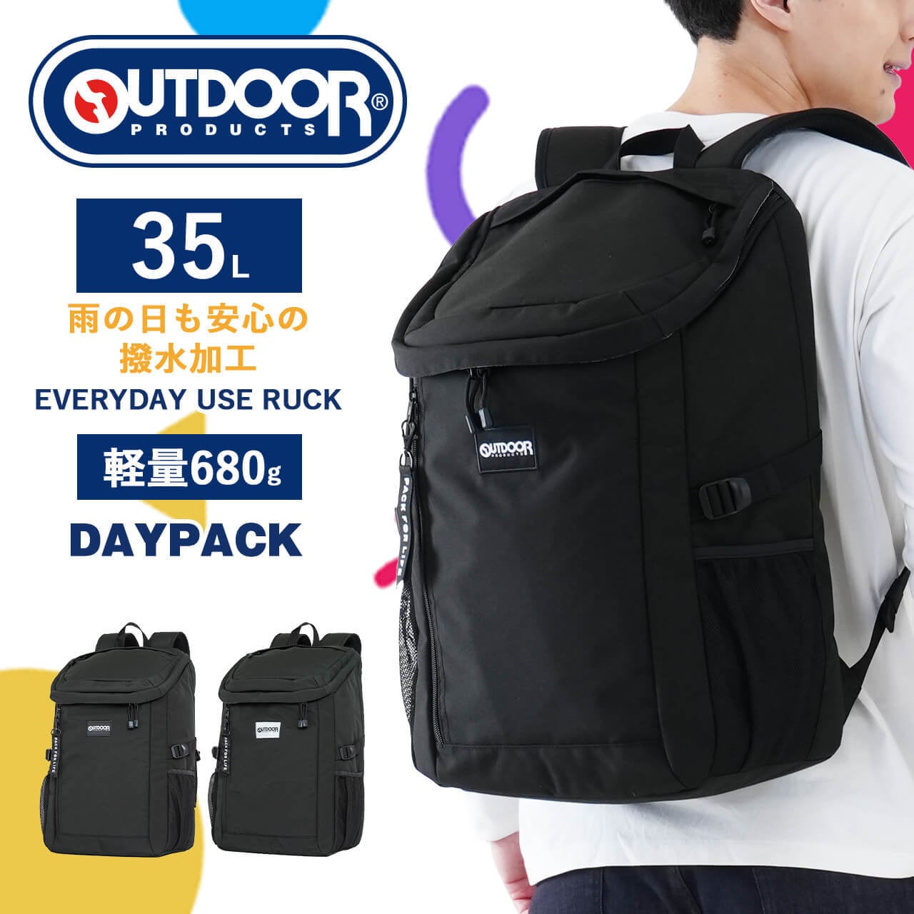アウトドアプロダクツ OUTDOOR PRODUCTS 30L デイパック （コン）