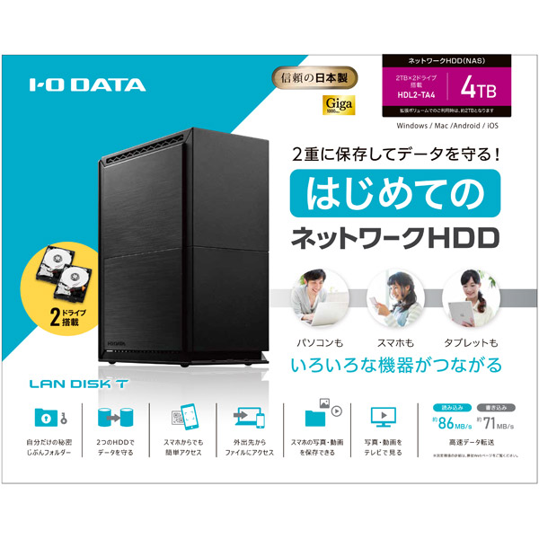 IOデータ　ネットワーク接続ハードディスク(NAS) HDL-TAシリーズ　HDL-TA4
