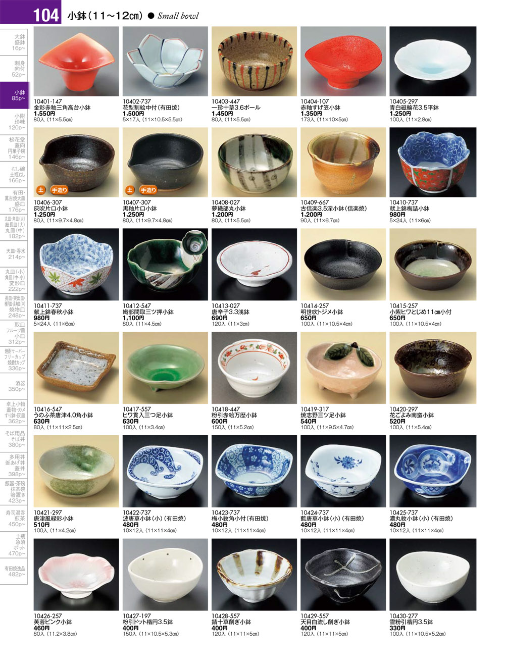 10個セット 小鉢 金彩吹織部小鉢（大） ［ 11.2 x 11.2 x 5.8cm ］ | 小鉢 和食器 洋食器 おしゃれ 業務用