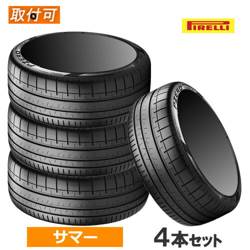 送料無料 ピレリ 承認タイヤ PIRELLI PZERO CORSA (PZC4) ピーゼロ コルサ ピーゼットシーフォー 255/30ZR20 92(Y) XL (L1)