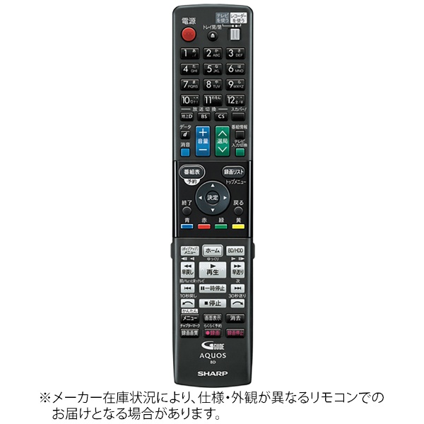 シャープ 液晶テレビ用リモコン RRMCGB097WJSA(0106380439)(ブラック)