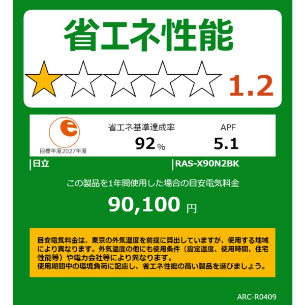 エアコン 29畳 日立 HITACHI RAS-X90N2 スターホワイト 白くまくんXシリーズ 単相200V 工事対応可能