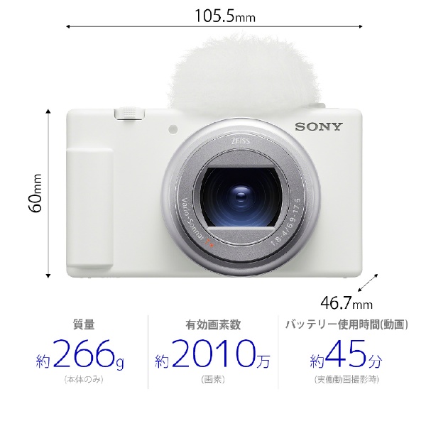 SONY ZV-1M2G(W) ホワイト VLOGCAM シューティンググリップキット デジタルカメラ (2100万画素)