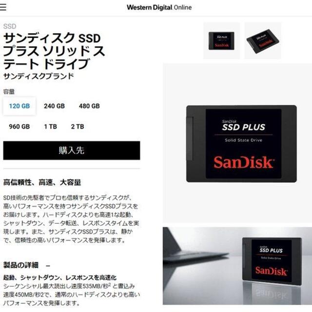 SanDisk SDSSDA-480G-J26 SSD PLUS ソリッドステートドライブ 480GB J26