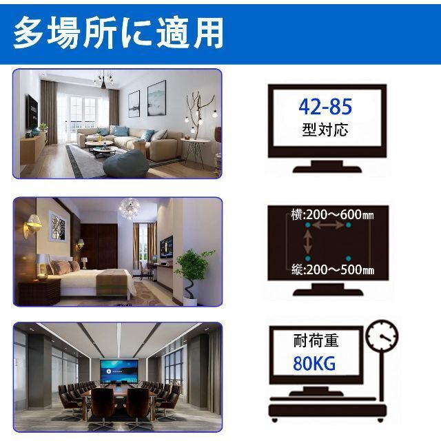 JXMTSPW テレビ壁掛け金具 42〜85インチLCD LED液晶テレビ対応 左右平行移動式 上下角度調節可 50 55 60 65 70 75 80超大型壁掛 VESA対応 最大750×500ｍｍ