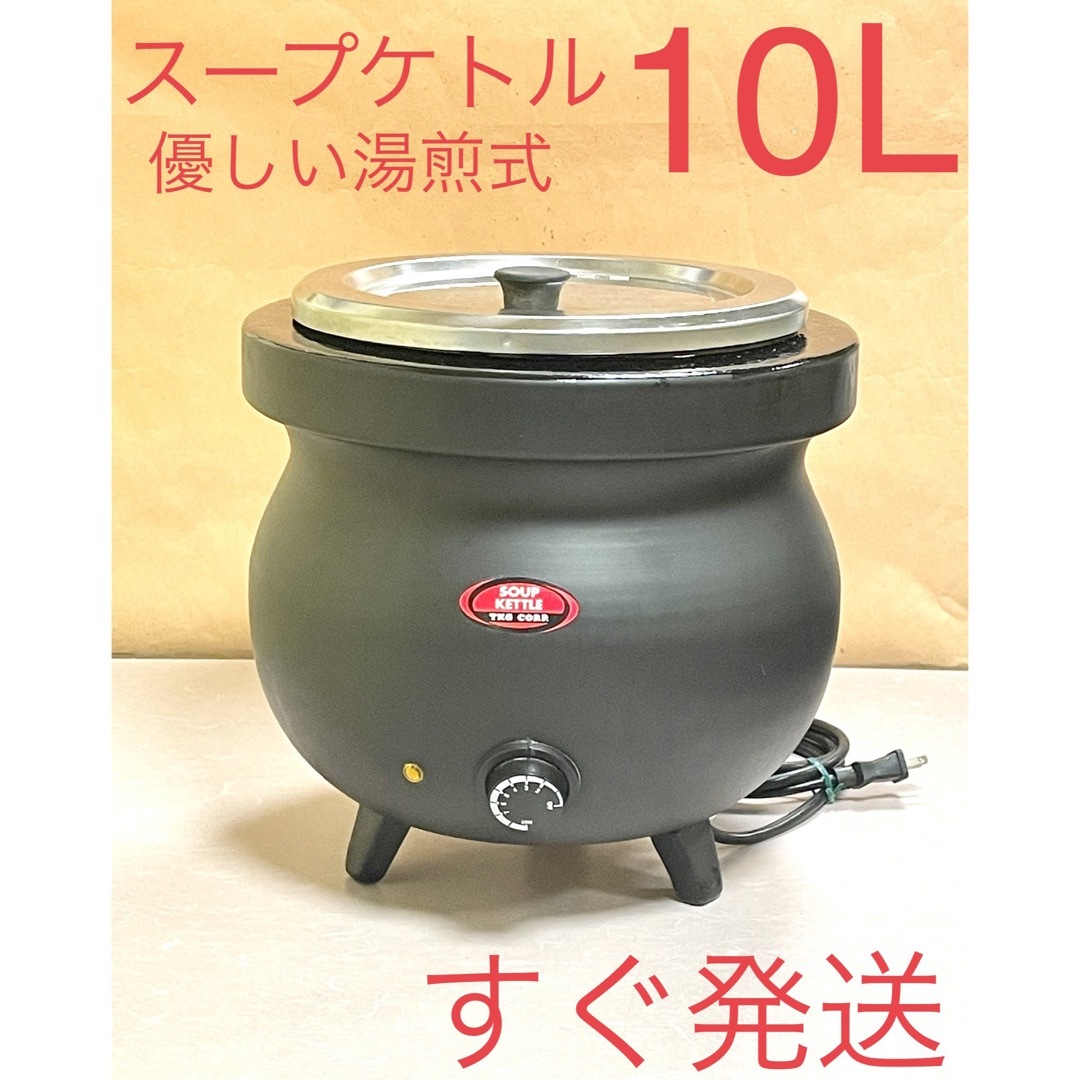 スープジャー スープ保温 5L (満水5.6L) 業務用 KIPROSTAR（キプロスター） PRO-BSW5