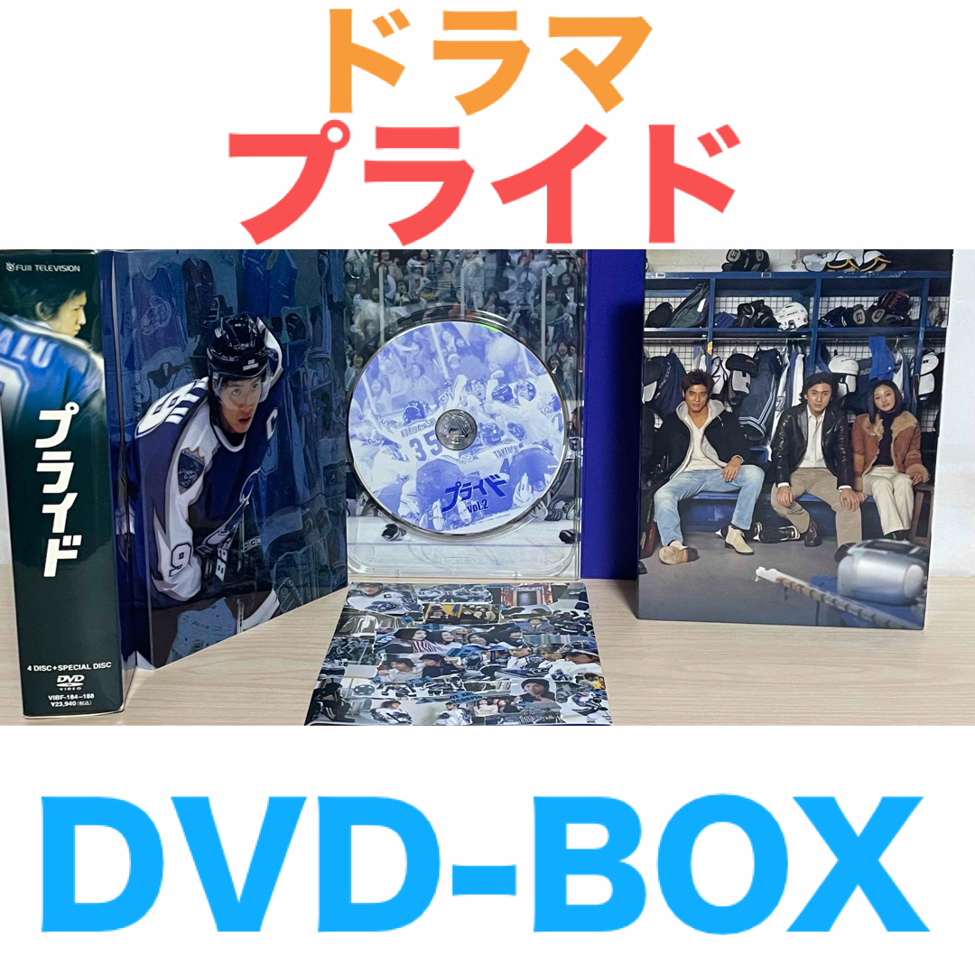 プライド DVD-BOX