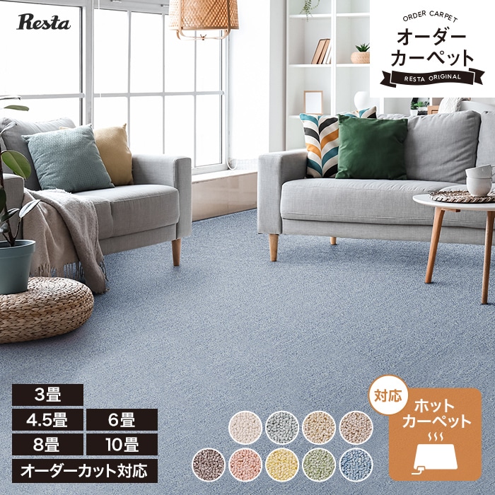 ナイロンカーペット 『撥水キャンベル』 ベージュ 江戸間10畳(約352×440cm) 5418779