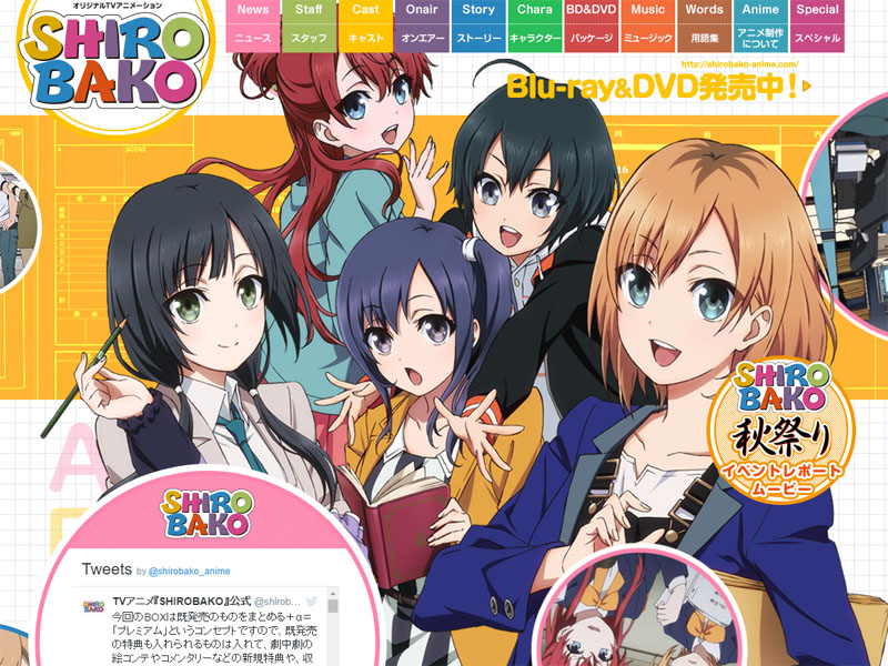BD/TVアニメ/SHIROBAKO Blu-ray BOX 1(スタンダード エディション)(Blu-ray)