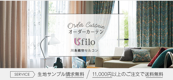 カーテン 高級 オーダー 川島セルコン filo Lace & Plains パラストローナ FF5331 スタンダード縫製 約2倍ヒダ レース 裾刺繍 幅250×丈120cm迄
