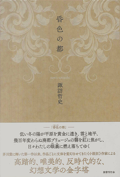 日本文学者評伝集 1 復刻