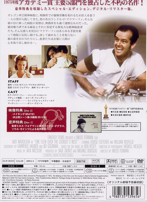 DVD/海外TVドラマ/カッコウの巣 DVD-SET3【Pアップ