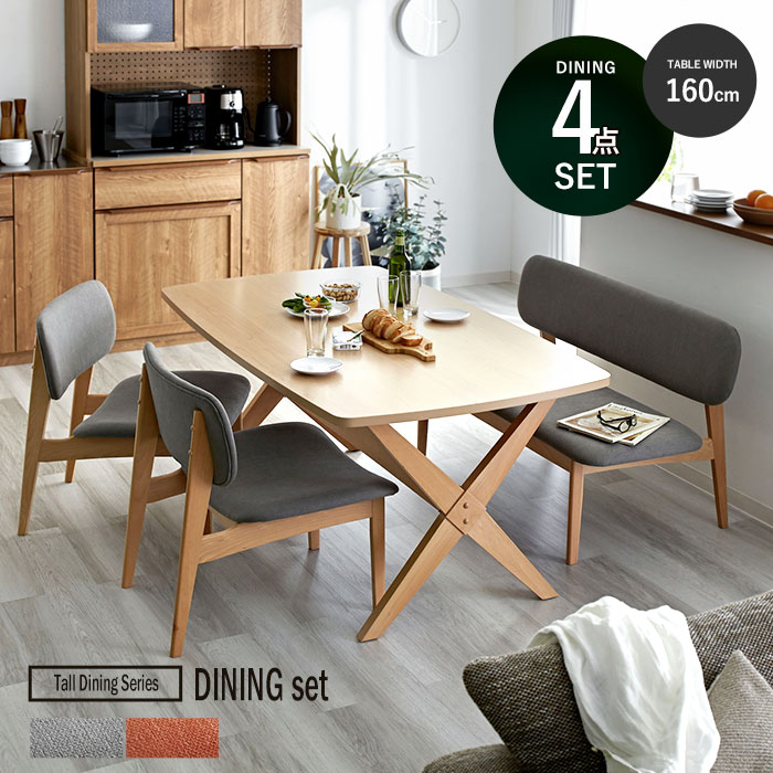 ダイニングセット3点セット（コムバックチェアタイプ）　〔代引き不可〕