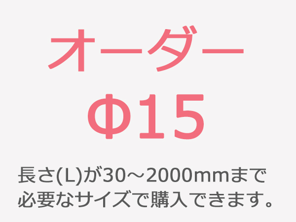 アルミ CB156丸棒(鉛フリー アルミ快削丸棒) 直径32mm　850 mm