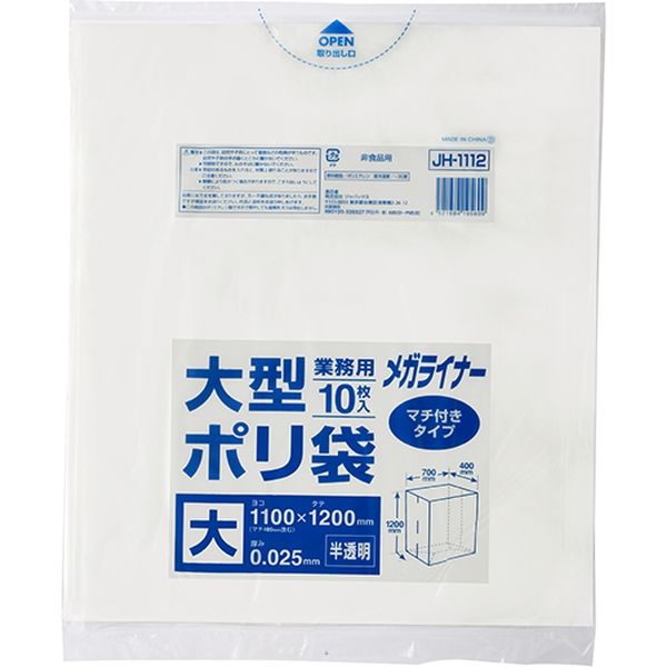 (まとめ) ジャパックス 大型ゴミ袋 MAX 半透明 120L S120 1パック(10枚) 〔×30セット〕