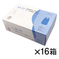 食事用エプロン / SUN71 ブルー 50枚入(cm-509096)[販売単位:ケース(20小箱入)]