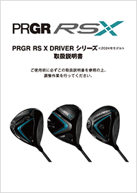 土日だけよ〜！プロギア RSXシリーズ RS F ドライバー ベンタス TR レッド VENTUS TR RED 2024年最新モデル カスタム 新品 保証書付き