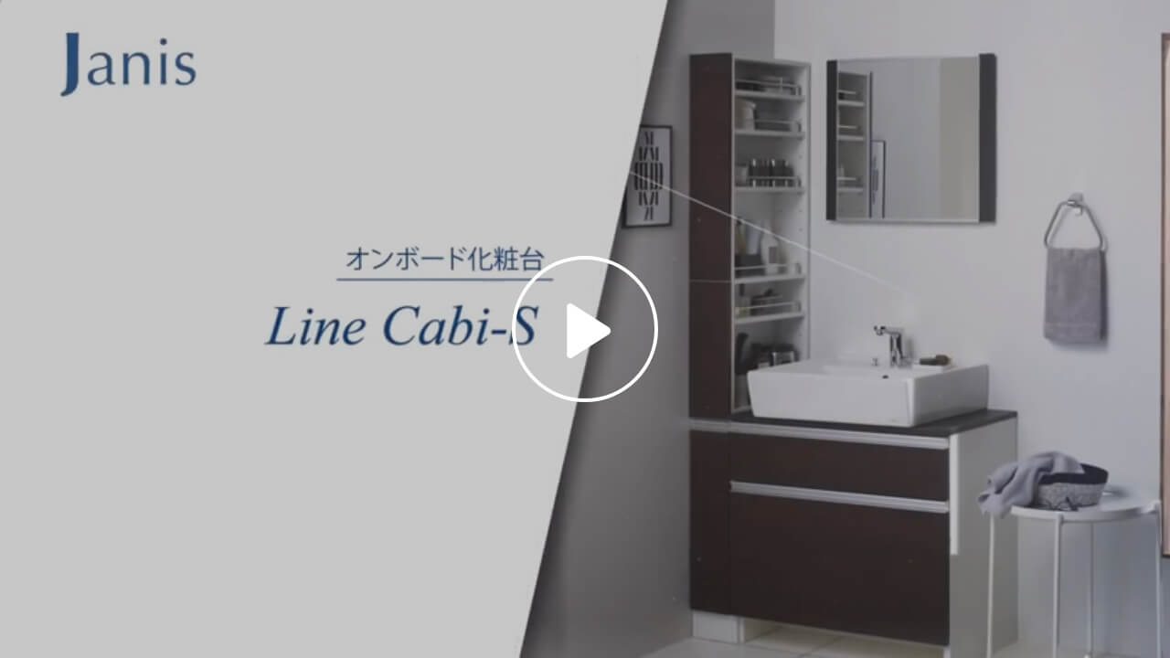 ####Юジャニス/Janisオンボード化粧台 ラインテーブルシリーズ サークルラインキャビ-S 間口600 自動水栓 一般地