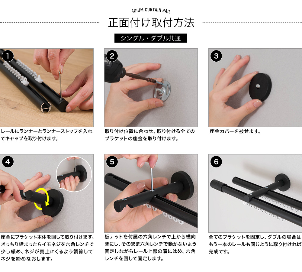カーテンレール シングル セット アイアン ADIUMシリーズ MINIMALIST ミニマリスト 7〜8mまで