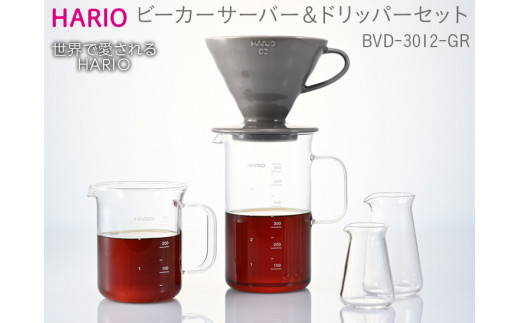 ふるさと納税 HARIO コーヒーサーバー 600 オリーブウッド［VCWN-60-OV］｜ハリオ おしゃれ 耐熱 ガラス 食器 器 熱湯 コーヒーサーバー コーヒー 調理器具 サ…
