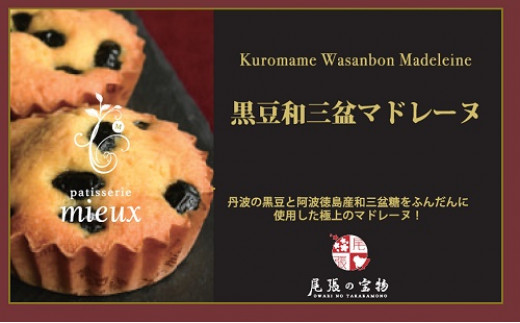 ふるさと納税 愛知県 春日井市 名古屋マドレーヌ８コ入