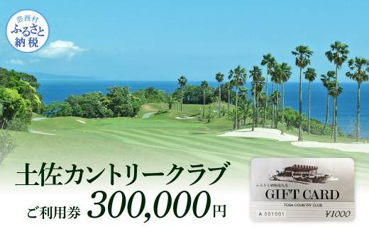 ふるさと納税 ゴルフ場 利用券 土日祝日限定 ゴルフプレーチケット 12回分 周り放題 伊予カントリークラブ 愛媛 伊予市｜F20 愛媛県伊予市