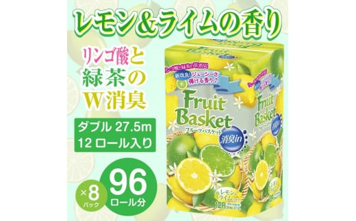 ふるさと納税 トイレットペーパー「フルーツバスケット」ピーチ12Ｒ ダブル48個 W消臭 果実の香 消臭 国産 日用品 生活用品 生活雑貨 消耗品 防災 備蓄 備蓄用…