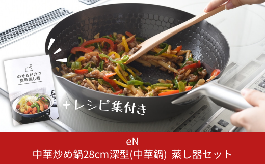 MOOSSE プレミアムエナメル鋳鉄ミニ中華鍋 蓋付き IH対応 コンロ用 調味料不要 26cm並行輸入品