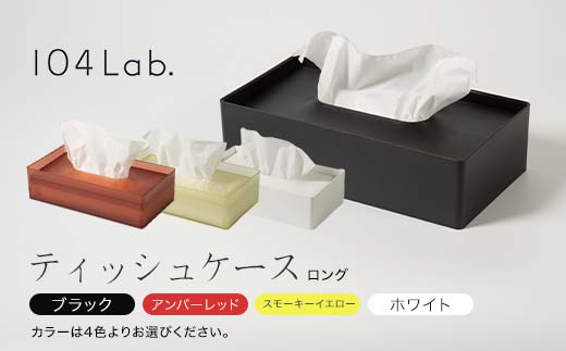 ふるさと納税 ステンドグラスのボックスティッシュケース(高さ5cm)マーブルブルー[52217195] マーブルブルー