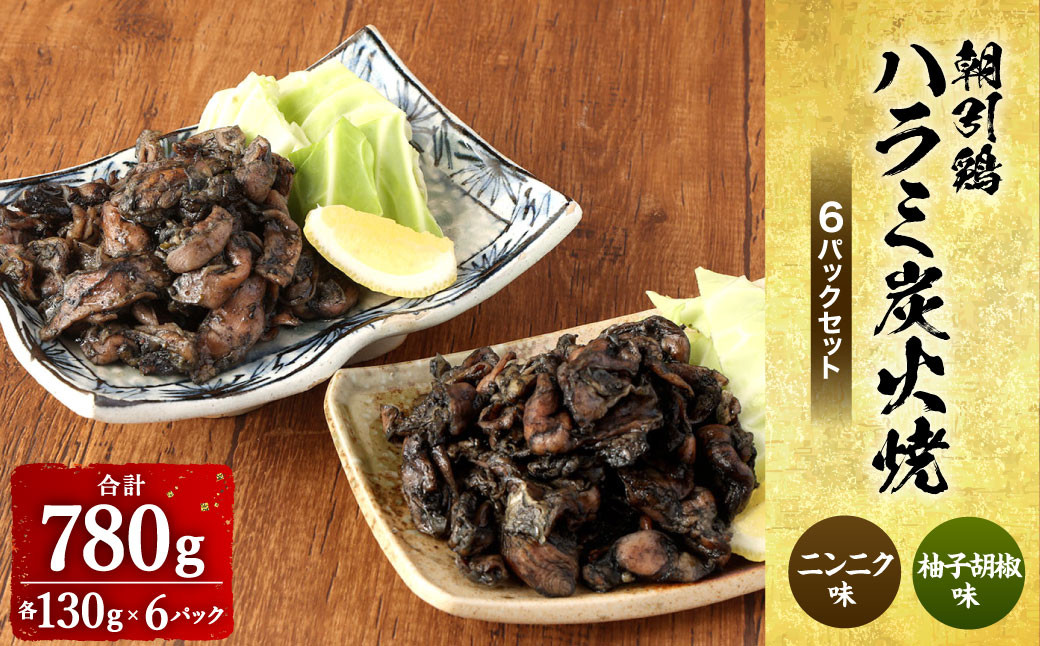 ふるさと納税 おつまみ鶏ハラミ　200ｇ×3パック（冷凍、真空パック） 愛媛県西条市