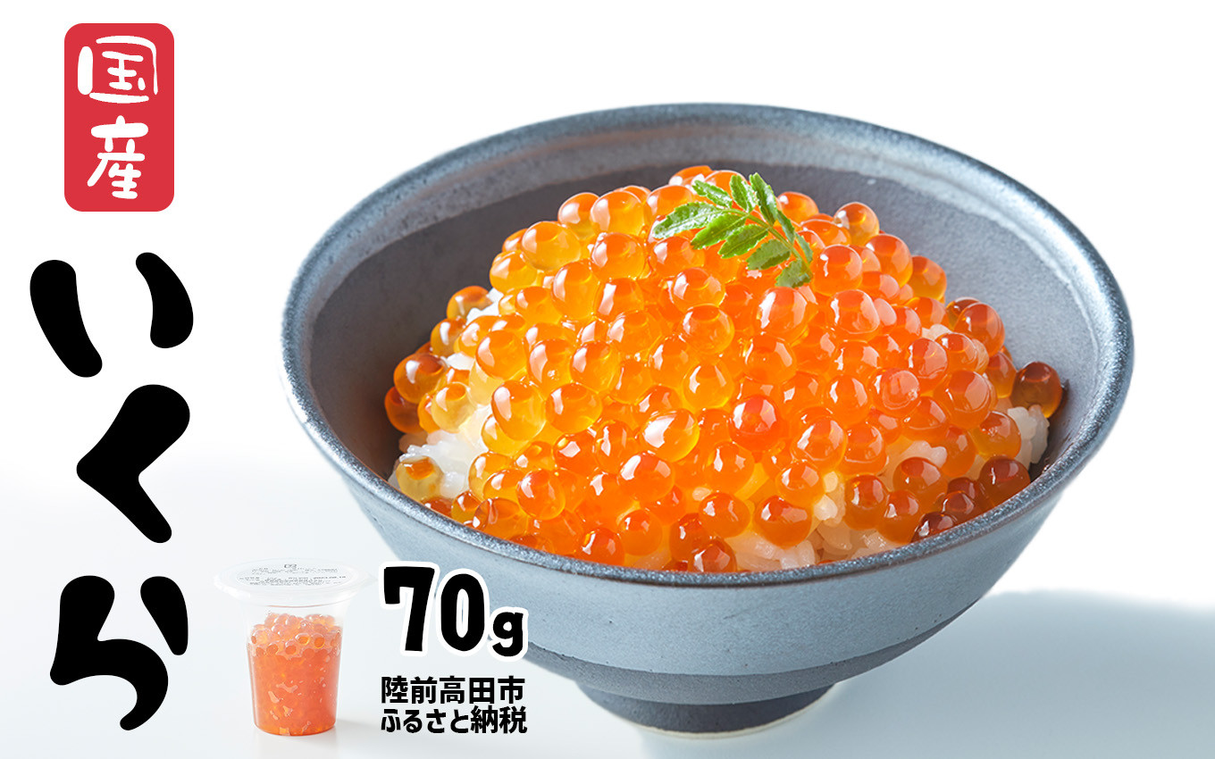 ふるさと納税 最高級3特 国産 味付 いくら 宝壽 醤油漬 120g×3 [かわむら家 宮城県 気仙沼市 20564367] イクラ 海鮮 魚介類 .. 宮城県気仙沼市