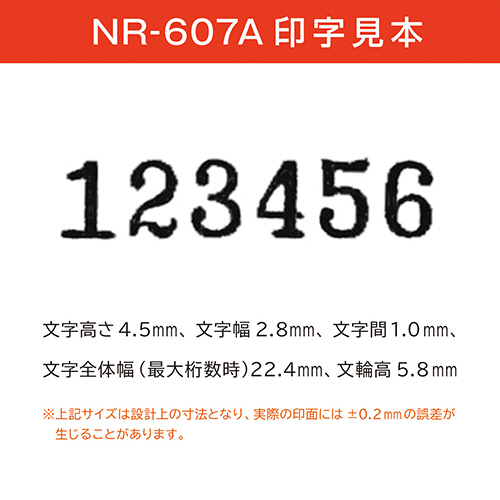 ライオン事務器 スタンプ ナンバリング C型 6桁 9様式 E字体 C-96