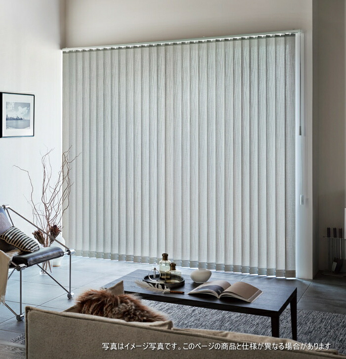 タテ型ブラインド タチカワ ラインドレープ レールジョイント仕様 スラット 80mm幅 エブリ遮光 LD6461〜6500 幅440.5〜480cmＸ高さ141〜180cmまで