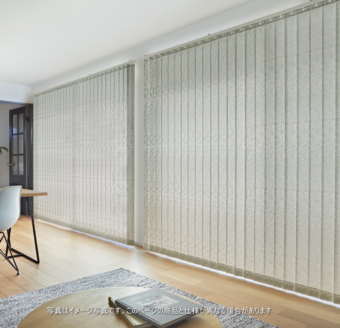 タテ型ブラインド タチカワ ラインドレープ レールジョイント仕様 スラット 80mm幅 エブリ遮光 LD6461〜6500 幅440.5〜480cmＸ高さ141〜180cmまで