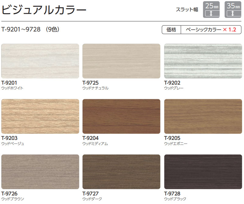 タチカワブラインド 業務用ブラインド モノタッチ高遮蔽25 ラダーコード ループ操作 グロスレス遮熱・酸化チタン＋遮熱