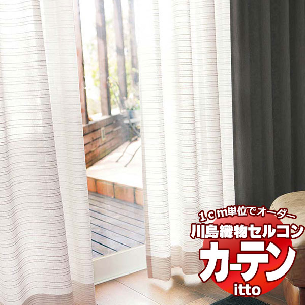 川島織物セルコン オーダーカーテン itto function lace / TT9436 スタンダード 約1.5倍ヒダ 幅600x高さ280cmまで