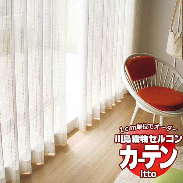 川島織物セルコン オーダーカーテン itto function lace / TT9436 スタンダード 約1.5倍ヒダ 幅600x高さ280cmまで