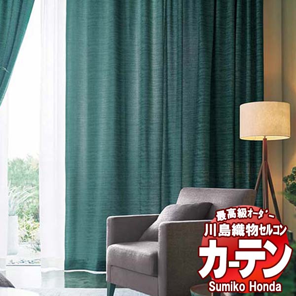 川島織物セルコン 高級オーダーカーテン Sumiko Honda 本物主義の方へ SH2897〜2900 プレーンシェード ドラム式 幅188x高さ120cm迄