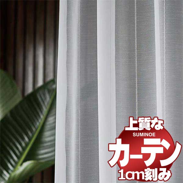 カーテン シェード スミノエ modeS モードエス ライセンスドレスアップ約2倍ヒダLD D4131 幅402ｘ高さ180cm迄