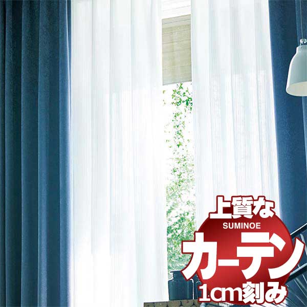 カーテン シェード スミノエ modeS モードエス ライセンスドレスアップ約2倍ヒダLD D4131 幅402ｘ高さ180cm迄