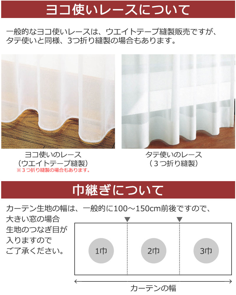 アスワン オーダーカーテン オーセンス マノンII / C1262・C1263 形態安定加工 約2倍 幅225x高さ300cmまで