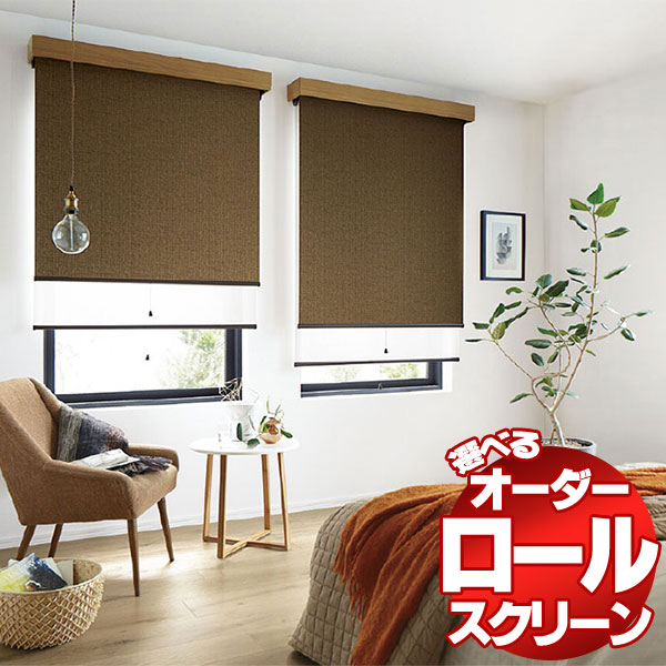 ロールスクリーン タチカワ ブラインド ラルクシールド 電動 ホームタコス エブリ遮光 RS-8461〜8500 幅250×高さ160cmまで