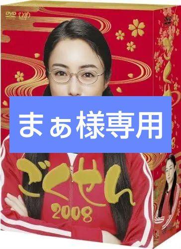 ごくせん2008 DVD-BOX<6枚組>