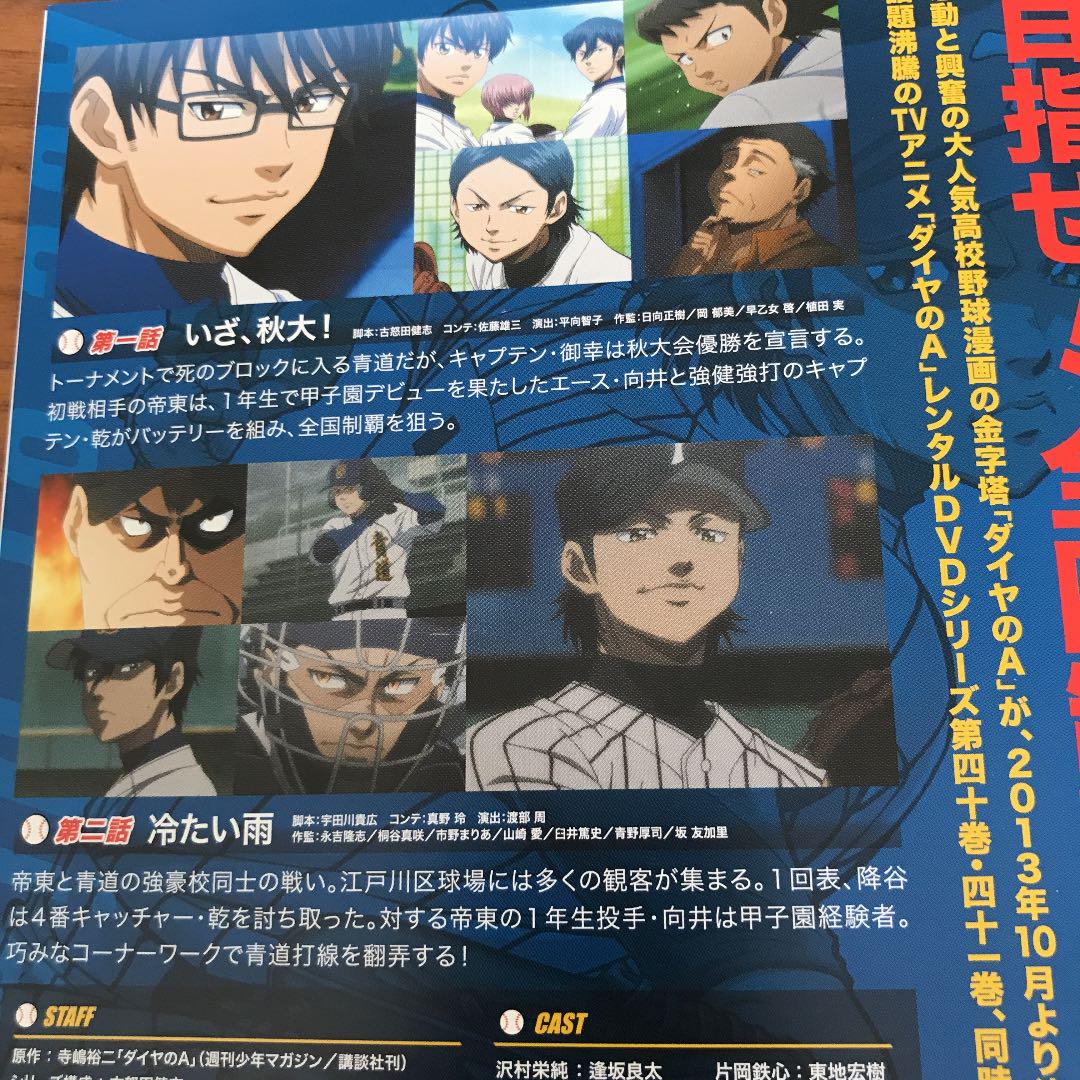 xs852 レンタルUP▼DVD ダイヤのA 全63巻 ※ケース無