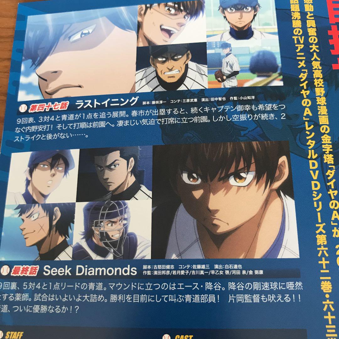 xs852 レンタルUP▼DVD ダイヤのA 全63巻 ※ケース無