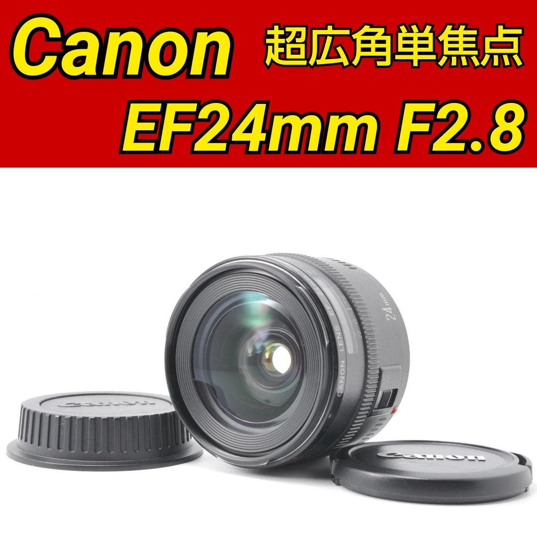 Canon 単焦点広角レンズ EF24mm F2.8 フルサイズ対応