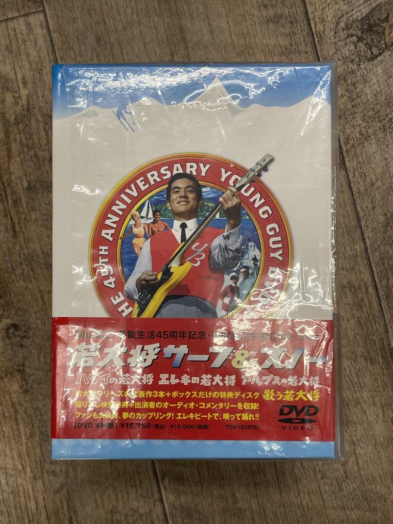 加山雄三 芸能生活45周年記念「若大将フレッシュマン DVD-BOX」5枚組 ◆3115/登呂店