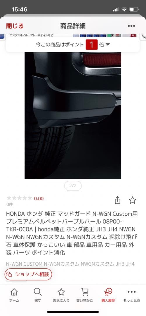 HONDA ホンダ 純正　マッドガード　N-WGNカスタム　JH3 JH4　08P00-TKR-　-010A -070A -0A0A -0C0A